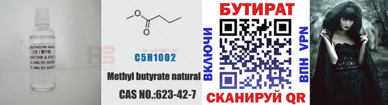 Купить где  Староминская  Бутират вода 