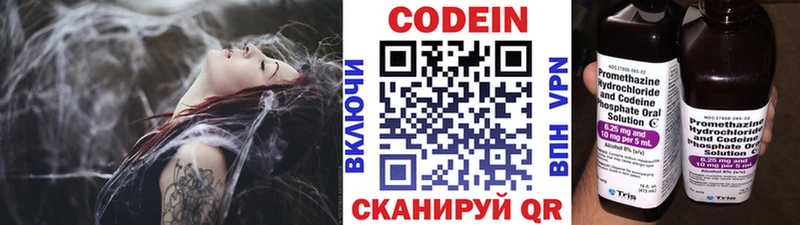 Codein напиток Lean (лин) Купить Староминская