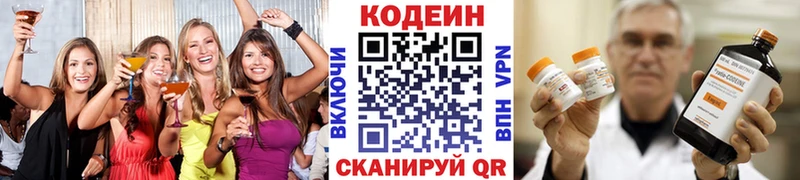 Кодеиновый сироп Lean Purple Drank Староминская