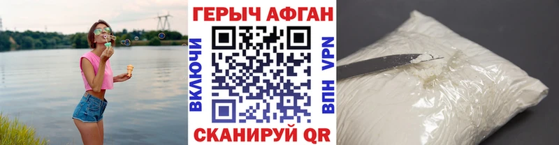 Героин Афган Купить Староминская