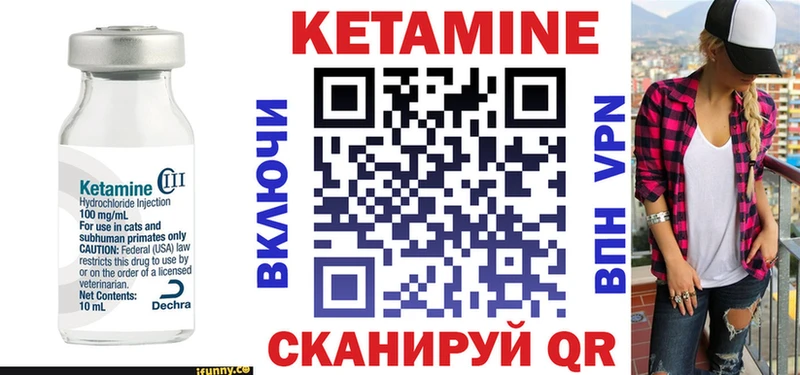Кетамин VHQ  Купить где  Староминская 