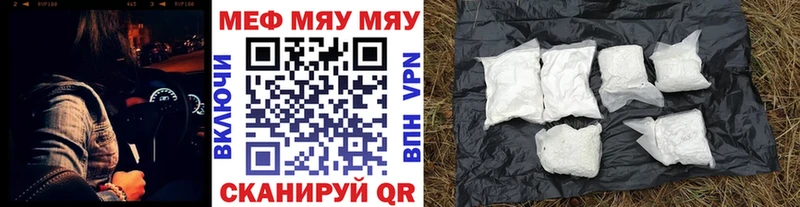 Купить где  Староминская  МЯУ-МЯУ мяу мяу 